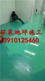 安次区地坪漆多少钱