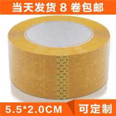 宏大利包装米黄胶带5.5*2.0封箱低价直销