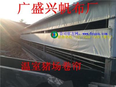 哪里订做猪场卷帘布 哪有养殖场卷帘布加工