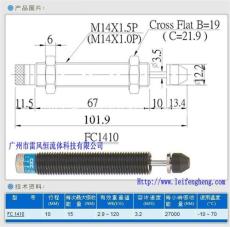 油压缓冲器FC1410 台湾御豹