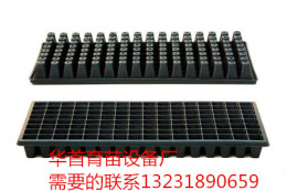 苗床网育苗盘华首育苗设备厂专业生产