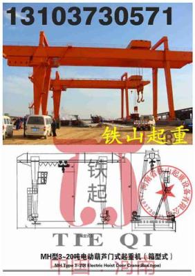 甘肃甘南龙门吊厂家 甘肃龙门吊型号