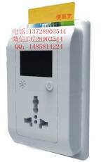 厨房IC控电设备电磁炉刷卡取电计电量系统