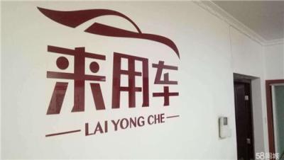 突破性創(chuàng)新 學(xué)車買車一條龍