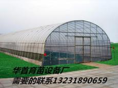 河北华首育苗设备厂专业生产苗床网温室骨架