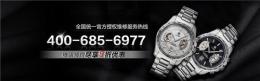 上海宝齐莱手表维修中心 国内授权维修