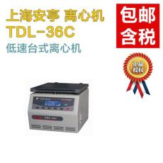 低速离心机 安亭TDL-36C实验室台式离心机