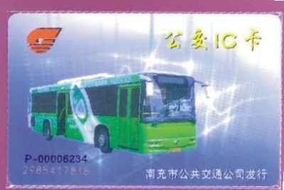 公交卡介绍丨公交卡价格丨公交卡厂家