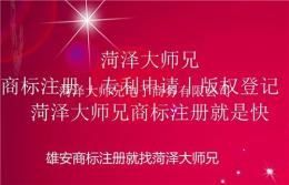 雄安新区商标申请程序 雄安商标申请要多少