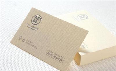 台山市冰白纸名片印刷 优质供应商