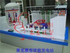 天津展览模型核能发电站沙盘展览模型核能发