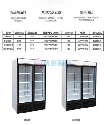 咖啡厅使用的立式冰柜价格多少钱 哪个牌子