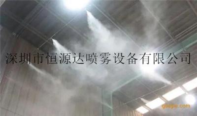 夏季高温厂房喷雾加湿降温设备