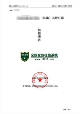 福建莆田绿盾企业资质信息查询