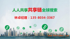 小程序共享链模式软件定制