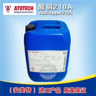 供應(yīng) 安美特 酸銅201A 201B 高端電鍍助劑