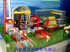 河北科普模型核能发电演示生产厂家培训沙盘