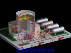 贵州科普模型核能发电站沙盘科普模型核能发