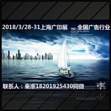 欢迎访问 2018上海国际广告展 唯一首页