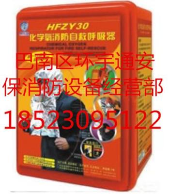 重庆巴南消防器材 重庆巴南消防器材销售