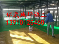北京省杨镇地区黄村环氧地坪