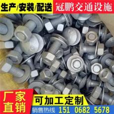 湖南省衡東縣護欄板配件螺栓最新市場報價