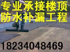 太原并州南路做防水維修衛(wèi)生間樓頂漏水修補(bǔ)