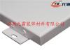 郑州氟碳铝单板幕墙 2.0氟碳铝单板价格