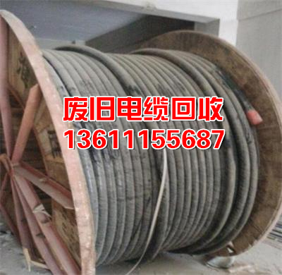 北京电缆回收电缆线收购-北京回收电线电缆