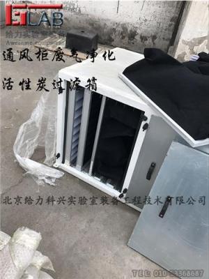 北京北京北京市大兴区通风柜活性炭过滤器