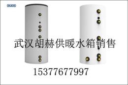 武漢胡赫水箱批發 武漢胡赫供暖水箱代理商