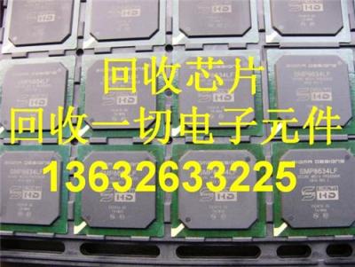 深圳高价回收电子元件 回收芯片电容