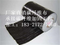 青州碳纤维布价格 青州碳纤维布生产厂家价