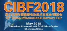 第十三届中国国际电池技术展览会CIBF2018