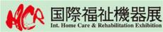 2017年日本国际福祉展览会及医养结合养老机