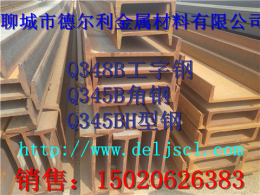 S235JR工字鋼價(jià)格
