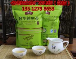 梅州名华益生茶超浓缩生产厂家供应