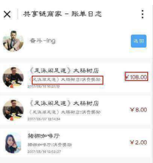 贡献链小程序开发公司