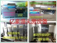 山东莱芜莱芜市正大厨房设备北京大嘴馒头机