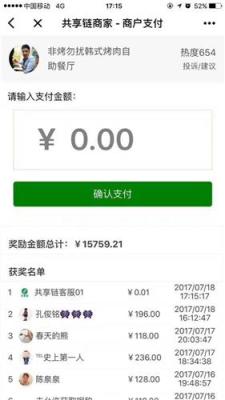 共享链附近小程序开发方案