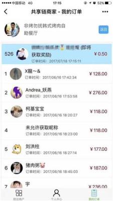 共享链附近小程序开发方案