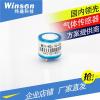 WinsenME3-NO2二氧化氮传感器