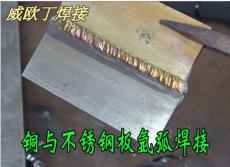 铜与不锈钢氩弧焊专用威欧丁204S黄铜氩弧焊