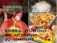 河北沧州特色薯条薯塔制作技术培训