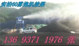 扬尘监测 洗轮机 雾炮机 空气能热泵