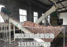 重庆30吨原料处理量中型淀粉设备