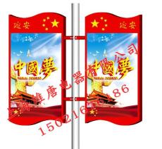 社会主义核心价值观中国风旗形路灯杆灯箱