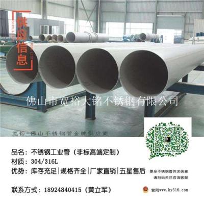 绥化不锈钢管80*80*3.5价格怎么样