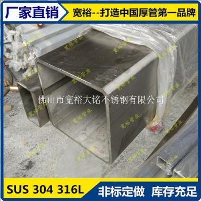 供应60*40*4.0不锈钢方通价格
