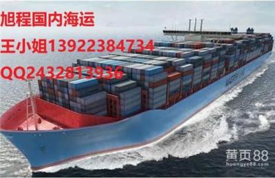 中国内陆集装箱海运公司